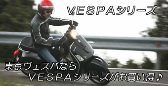 VESPA