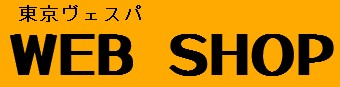 �������F�X�p�@WEB�V���b�v